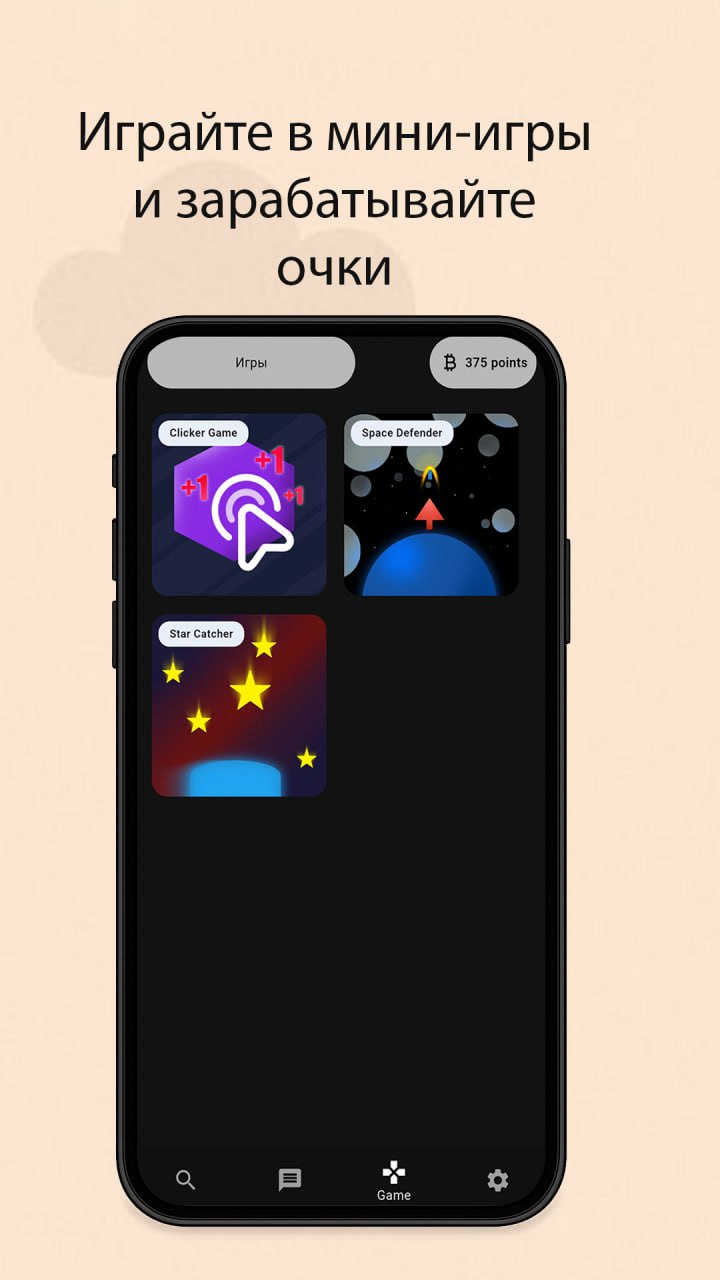 Взаимное раскрытие